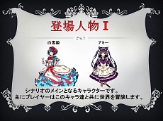 画像ギャラリー No.027のサムネイル画像 / バンタングループの学生達による「箱庭のフォルクローレ」シナリオコンテスト開催。受賞作品はイベントシナリオとして導入予定