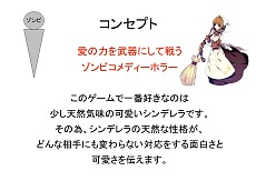 画像ギャラリー No.031のサムネイル画像 / バンタングループの学生達による「箱庭のフォルクローレ」シナリオコンテスト開催。受賞作品はイベントシナリオとして導入予定