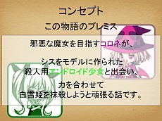画像ギャラリー No.037のサムネイル画像 / バンタングループの学生達による「箱庭のフォルクローレ」シナリオコンテスト開催。受賞作品はイベントシナリオとして導入予定