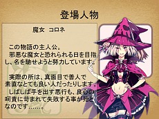 画像ギャラリー No.038のサムネイル画像 / バンタングループの学生達による「箱庭のフォルクローレ」シナリオコンテスト開催。受賞作品はイベントシナリオとして導入予定