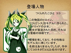 画像ギャラリー No.039のサムネイル画像 / バンタングループの学生達による「箱庭のフォルクローレ」シナリオコンテスト開催。受賞作品はイベントシナリオとして導入予定