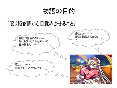 画像ギャラリー No.043のサムネイル画像 / バンタングループの学生達による「箱庭のフォルクローレ」シナリオコンテスト開催。受賞作品はイベントシナリオとして導入予定