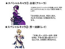 画像ギャラリー No.048のサムネイル画像 / バンタングループの学生達による「箱庭のフォルクローレ」シナリオコンテスト開催。受賞作品はイベントシナリオとして導入予定