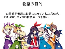 画像ギャラリー No.049のサムネイル画像 / バンタングループの学生達による「箱庭のフォルクローレ」シナリオコンテスト開催。受賞作品はイベントシナリオとして導入予定