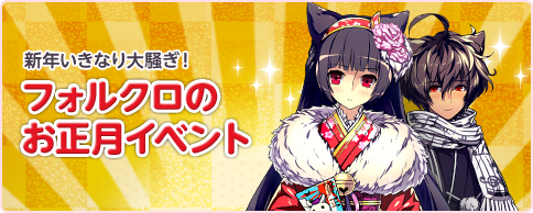 画像ギャラリー No.006のサムネイル画像 / 「箱庭のフォルクローレ」，本日から2014年1月9日までお正月イベントを開催