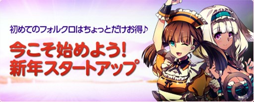 画像ギャラリー No.001のサムネイル画像 / 「箱庭のフォルクローレ」期間限定「お姉さま三本勝負イベント」本日より開催