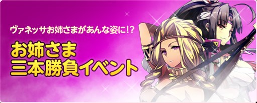 画像ギャラリー No.004のサムネイル画像 / 「箱庭のフォルクローレ」期間限定「お姉さま三本勝負イベント」本日より開催
