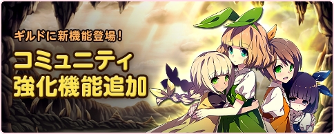 画像ギャラリー No.004のサムネイル画像 / 「箱庭のフォルクローレ」に強化専用のキャラ「ようせいのランカプ」が登場