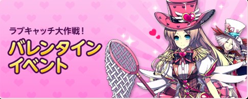 画像ギャラリー No.001のサムネイル画像 / 「箱庭のフォルクローレ」期間限定「バレンタインイベント」が本日より開催