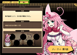 画像ギャラリー No.002のサムネイル画像 / 「箱庭のフォルクローレ」,新コンテンツ「魔女物語」が実装に