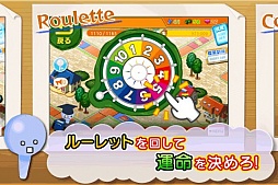 画像ギャラリー No.003のサムネイル画像 / 2013年度版「人生ゲーム」，基本無料でiOSとAndroid向けに本日配信