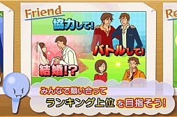 画像ギャラリー No.007のサムネイル画像 / 2013年度版「人生ゲーム」，基本無料でiOSとAndroid向けに本日配信
