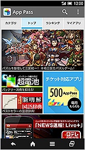 画像ギャラリー No.001のサムネイル画像 / 対応有料アプリが取り放題の定額制サービス「App Pass」が8月29日にスタート。「Klee」など基本プレイ無料タイトルをお得に楽しむ施策も