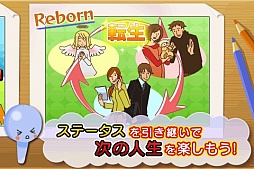 人生ゲーム