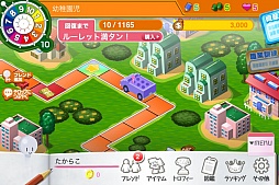 人生ゲーム