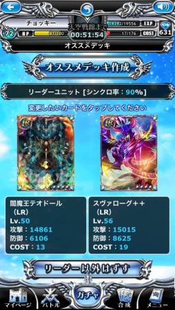 画像ギャラリー No.002のサムネイル画像 / カードバトルRPG「ドラグーン エンパイア」がスマートフォン向けに配信中