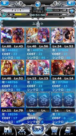 画像ギャラリー No.003のサムネイル画像 / カードバトルRPG「ドラグーン エンパイア」がスマートフォン向けに配信中