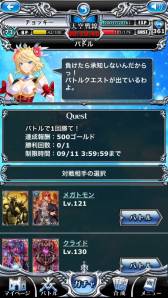 画像ギャラリー No.015のサムネイル画像 / カードバトルRPG「ドラグーン エンパイア」がスマートフォン向けに配信中