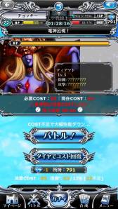 画像ギャラリー No.020のサムネイル画像 / カードバトルRPG「ドラグーン エンパイア」がスマートフォン向けに配信中