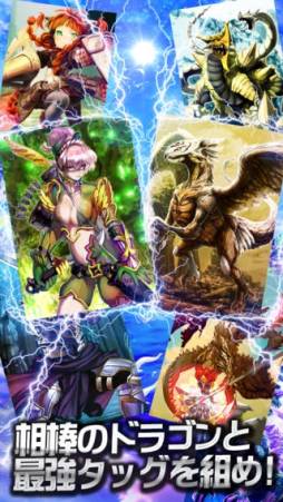 ドラグーン エンパイア