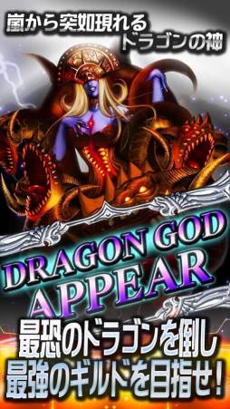 ドラグーン エンパイア