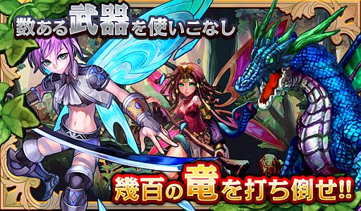 画像ギャラリー No.003のサムネイル画像 / アクションRPG「姫騎士と最後の百竜戦争」聖石がもらえる事前登録受付開始