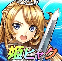 画像ギャラリー No.002のサムネイル画像 / カヤック，App Passで「姫騎士と最後の百竜戦争」「BASH LAND」を配信