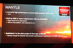 画像ギャラリー No.007のサムネイル画像 / AMDがグラフィックスAPI「Mantle」を発表。次世代機を制したAMDによる「ゲーム開発者囲い込み＆NVIDIA排除システム」の正体に迫る
