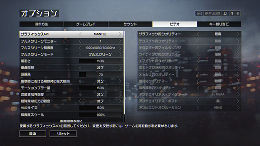 画像ギャラリー No.008のサムネイル画像 / Mantle版Battlefield 4を試す。APU+GPU構成時に衝撃的な性能向上を確認