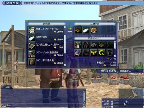 画像ギャラリー No.007のサムネイル画像 / 「大航海時代 Online」，大型アップデートChapter 3「Wild West」を実施。新海域の北米西岸と，新コンテンツ「ゴールドラッシュ」が登場