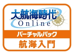 画像ギャラリー No.002のサムネイル画像 / 「大航海時代 Online 〜Gran Atlas〜」のバーチャルパック2種が本日発売