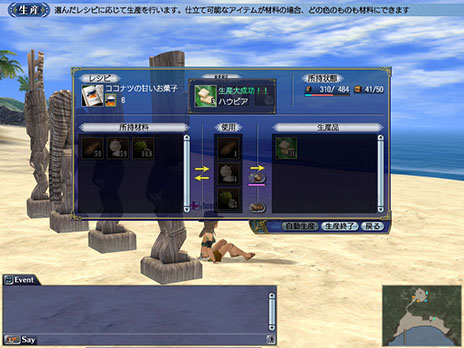 画像ギャラリー No.004のサムネイル画像 / 「大航海時代 Online 〜Gran Atlas〜」のアップデート「Pacific Ocean」が本日実施。太平洋を舞台にしたクエストに挑戦できる