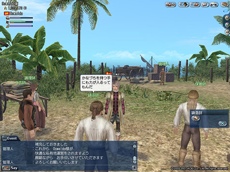画像ギャラリー No.010のサムネイル画像 / 「大航海時代 Online 〜Gran Atlas〜」のアップデート「Pacific Ocean」が本日実施。太平洋を舞台にしたクエストに挑戦できる