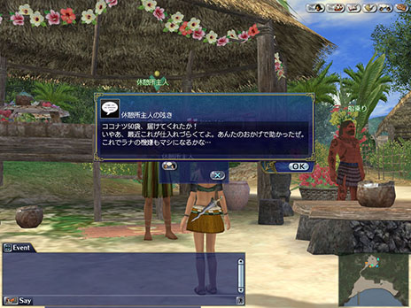 画像ギャラリー No.014のサムネイル画像 / 「大航海時代 Online 〜Gran Atlas〜」のアップデート「Pacific Ocean」が本日実施。太平洋を舞台にしたクエストに挑戦できる