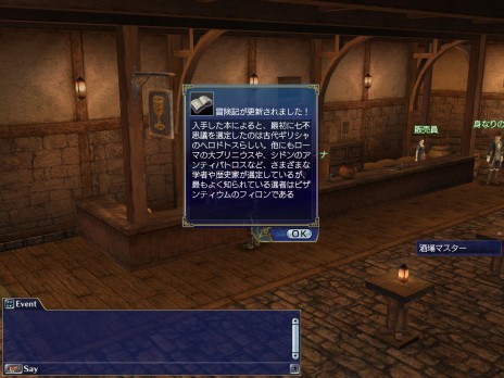 画像ギャラリー No.004のサムネイル画像 / 「大航海時代 Online」,大型アップデート・Chapter 4「Ancient Glory」の実施日が12月2日に決定。新たな冒険の舞台は,多くの謎が眠る古代都市「バビロン」