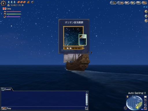 画像ギャラリー No.007のサムネイル画像 / 「大航海時代 Online」アップデート“Mediterranean Sea」が5月12日に実装