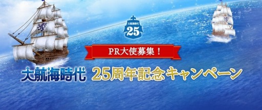 画像ギャラリー No.002のサムネイル画像 / 「大航海時代」世界遺産を巡る正式PR大使コースの2次選考がスタート