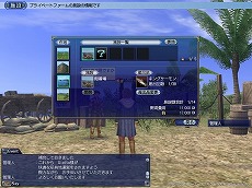 画像ギャラリー No.003のサムネイル画像 / 「大航海時代 Online」，新システム「目的地別依頼斡旋」やプライベートファームを2月2日に実装