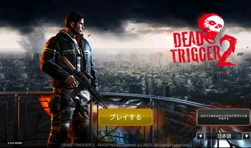 画像ギャラリー No.001のサムネイル画像 / 爽快感バツグンのゾンビ狩りFPS「DEAD TRIGGER 2」を紹介する「(ほぼ)日刊スマホゲーム通信」第436回