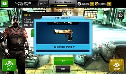 画像ギャラリー No.005のサムネイル画像 / 爽快感バツグンのゾンビ狩りFPS「DEAD TRIGGER 2」を紹介する「(ほぼ)日刊スマホゲーム通信」第436回