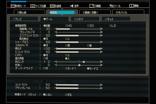 画像ギャラリー No.038のサムネイル画像 / 三菱電機製ディスプレイ「RDT235WX」レビュー。画質と速度の両立を図るWXシリーズの新型は何が変わったのか
