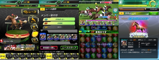 画像ギャラリー No.001のサムネイル画像 / 「パズルダービー」でアップデート実施。最大3人で遊べるマルチプレイが実装