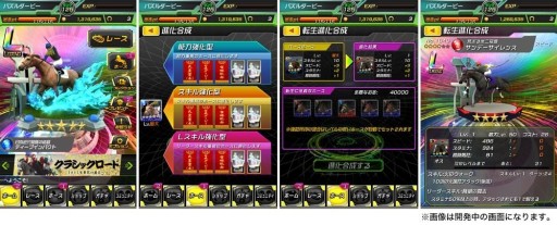 画像ギャラリー No.001のサムネイル画像 / 「パズルダービー」，アップデートで愛馬を進化させる「転生進化」などが実装