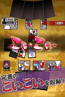画像ギャラリー No.001のサムネイル画像 / スマホ向け「花札MIYABI」が配信開始。勝負に勝って浮世絵を集めよう
