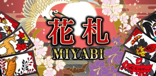 画像ギャラリー No.006のサムネイル画像 / スマホ向け「花札MIYABI」が配信開始。勝負に勝って浮世絵を集めよう