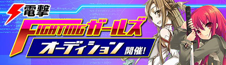 画像ギャラリー No.007のサムネイル画像 / 「電撃文庫 FIGHTING CLIMAX」の家庭用版が今秋PS3/PS Vita向けに発売。アーケード版にはないオリジナル要素の追加を予定