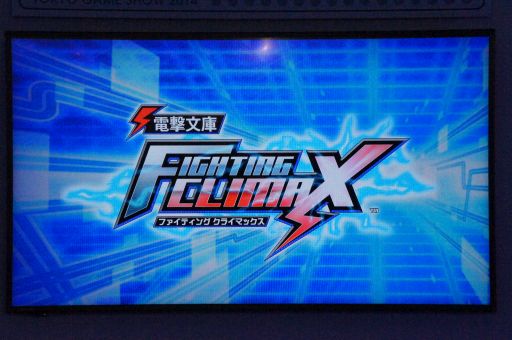 画像ギャラリー No.001のサムネイル画像 / ［TGS 2014］新キャラクター「セルベリア」＆「アリシア」の実機プレイも披露された，「電撃文庫 FIGHTING CLIMAX」ステージイベントをレポート