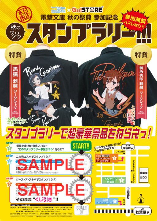 画像ギャラリー No.001のサムネイル画像 / 「電撃文庫 FIGHTING CLIMAX」，プレイキャラ12人のTシャツが発売決定