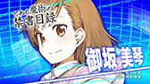 画像ギャラリー No.016のサムネイル画像 / PS3/PS Vita版「電撃文庫 FIGHTING CLIMAX」，基本的なバトルシステムやキャラクターを個別に紹介するムービー「電撃文庫FC講座」が7本同時公開