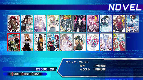 画像ギャラリー No.006のサムネイル画像 / コンシューマ機版「電撃文庫 FIGHTING CLIMAX」の新要素が公開。ゲーム内通貨「CP」を消費してさまざまなコンテンツへアクセスが可能に